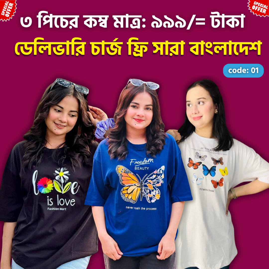 1 Ladies Drop Shoulder T-shirt 3-piece Combo (code: 01) - Image 1