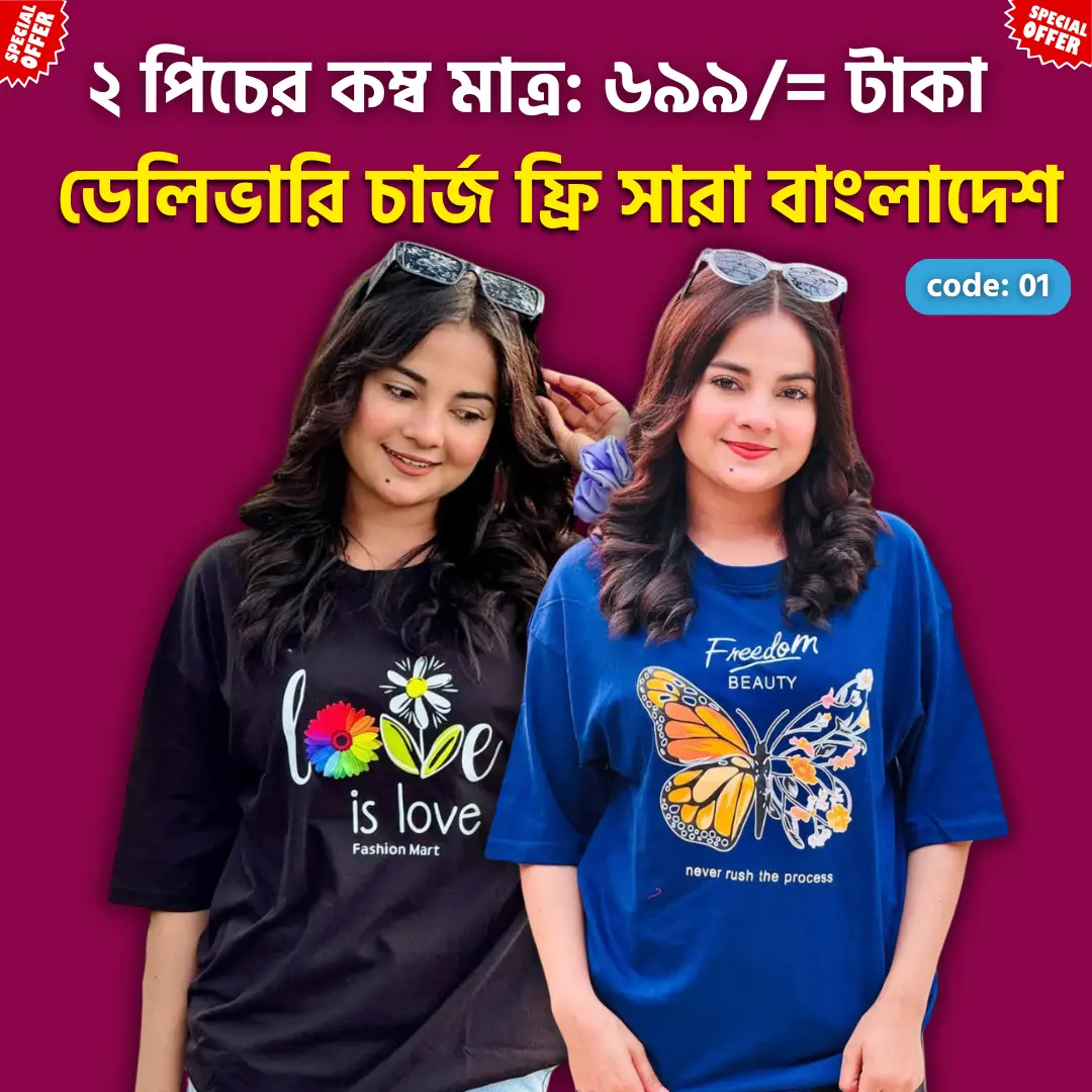 Ladies Drop Shoulder T-shirt 2-piece Combo (code 01) Ladies Drop Shoulder T-shirt 2-piece Combo (code: 01) - Image 1