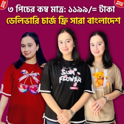 Site Cutting 3 Piece Combo