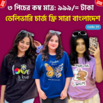 Ladies Drop Shoulder T-shirt 3-piece Combo (code: 01)