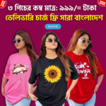 Ladies Drop Shoulder T-shirt 3-piece Combo (islamic)