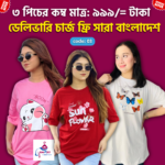 Ladies Drop Shoulder T-shirt 3-piece Combo (code: 03)